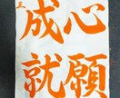 書道 お手本書き 添削致します 子どもさん～大人の方まで書道のお手本書き、添削致します。 イメージ3