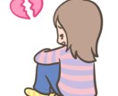 あなたの気持ちや愚痴、なんでも聞きます 楽になる助け…過去、生き辛さ、恋愛、自分を好きになるお手伝い イメージ1