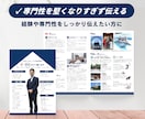 保険営業で選ばれるプロフィールシートを作成します Canva編集データ込み・保険業界制作実績130件超 イメージ3