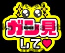 目立つ!可愛い♡ファンサうちわ作ります ワンコインで色・文字オーダー可能!コンビニプリントで簡単印刷 イメージ6