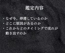 今あなたに起きている“運命の転換点”を霊視します ── 流れが止まっていると感じているあなたへ ── イメージ2