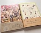 あなたにぴったりの本、2冊を選書します 趣味や読書傾向、その他のご要望に合わせてお探しいたします！ イメージ1