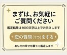 YES/NOで恋の答えをサクッと鑑定します 1つだけ質問OK｜恋の答えをYESかNOで鑑定 イメージ9