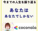 追加料金一切なし！あなたのマイページ添削します 1週間アフターフォロー付き！どこまでもお手伝いいたします♪ イメージ8