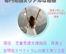 児発保育士＆障害児ママ。発達の不安一緒に解決します 発達障害の育児に悩む母へ。児発保育士＆当事者母が心に寄り添う イメージ2