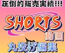 動画編集会社が伸びるショート動画を作ります お客様のイメージに合った動画をお届けします！ イメージ1