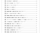 転職用Q＆Aマニュアル　Q＆Aマニュアル提供します これまでお客様からいただいた質問をQ＆A形式でまとめました イメージ4