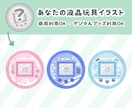 あなたの液晶玩具イラストお描きします SNS等で使えるVtuber様・Vライバー様向けのイラスト イメージ1