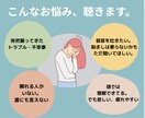 看護師歴39年の私がじっくり話を聴きます 誰にも言えない想い、聞かせてください。 イメージ4