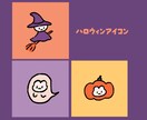 ゆるかわ！SNSアイコン使用可！イラスト作成します 動物やキャラクターのかわいくて癒しのあるアイコン作成します！ イメージ6