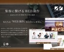 集客に繋げるWEBサイト作ります 集客に繋げるWEBサイト制作！ イメージ1