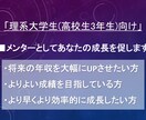 理系大学生向け　メンターとしてコーチングします 目標に応じ個人毎にカスタマイズしたサービスで成長を促します。 イメージ1
