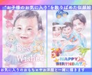 お子さまのオーダーメイド似顔絵を透明水彩で描きます プレゼントや成長の記録、インテリアに♪ イメージ1
