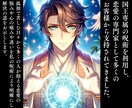 究極愛へ導くヒーリング　お悩みを解決へと導きます 【1日１名】恋の秘密を解明する国王専属呪術師特別セッション イメージ2