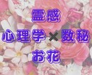 お花✖️数秘術✖️心理学であなたの素質が分かります 生年月日から、あなたも知らなかった素敵なあなたを発見します！ イメージ1