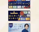 10名様限定！Web画像お作りします クリックしたくなるWEB画像を丁寧に制作します！ イメージ3
