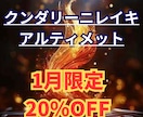 クンダリーニレイキ最新版をアチューンメントします まだ高波動レイキを手に入れてない方はいませんか？ イメージ1