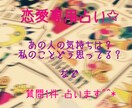 タロット占い！恋愛関係を占います 彼の本音 彼との未来が気になるあなたへ！ イメージ1