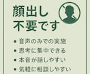 モヤモヤを根本から整理します 考えすぎて動けないモヤモヤを一緒に整理して自己理解を深めます イメージ5