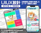 スマホゲームのUIUXデザインを制作したします 「ゲームアプリのUIUXデザインなら誰にも負けません」 イメージ2