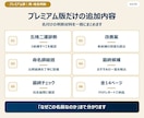 プレミアム版｜赤ちゃんの名前を真・姓名判断します 真・姓名判断に画数診断を加えた最上位命名プラン イメージ5