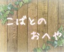 2日間✲こばとがのんびり〜聞いたり話したりします ふわふわ、まったり、癒したいです〜( ´,,•ω•,,`)♡ イメージ1
