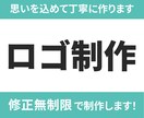 ３案ご提案★想い・コンセプトが伝わるロゴ制作します 印象的なデザインで愛されるロゴ作成します イメージ1