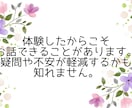 業務過多・人間関係で限界なあなたのお話聞きます ～1分からOK。休職や傷病手当、経験者の私と整理しませんか イメージ3