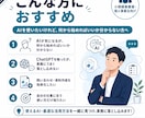 AI活用の業務整理をお手伝いします 何に使うべきかを整理し、実務に落とし込みます イメージ2
