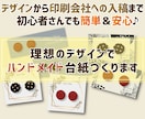 ハンドメイド品の台紙デザインします 台紙のデザインから印刷会社様への入稿まで! イメージ1