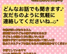 現役保育士です♪なんでもお話ききます 少しお話ししてみませんか？待ってます♪ イメージ1