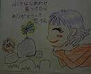 がくに入れますサービスは要望答えます ニコニコみんな幸せ笑顔になあれ イメージ1