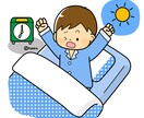 早起きの習慣を付ける２つの方法。 イメージ1