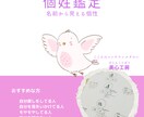 生まれた時のなまえから個性を読み解きます 名前に隠されたあなたの個性を知ろう♡ イメージ1