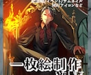 息をしているような、繊細なタッチのイラスト描きます 光と影、繊細なタッチであなたの物語を描きます！ イメージ1