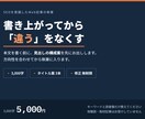 SEOを意識したWeb記事を執筆します 3,000字5,000円。構成案の段階でご確認いただけます イメージ1