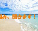 愚痴から恋愛相談、家庭の悩みまでお話し聞きます 話だけ聞いてほしい。アドバイスがほしい。 イメージ1