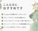 Instagram投稿画像・ポスターを作成します 投稿画像やポスターを１枚から丁寧に制作します イメージ2