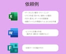 コア作業に集中〇│手が回らない事務作業代行します 3,000円/2h〜　小さな事務作業から気軽にご依頼ください イメージ3