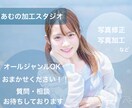 写真加工・修正いたします ご満足していただけるまで何度でもやり直しさせていただきます イメージ1