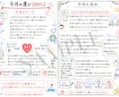 あなたの今月の運び〈運動表〉をお届けします あなた専用の月の流れをやさしく読み解きます イメージ3
