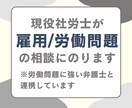雇用、採用、定着に関するお悩み相談お受けいたします 労働問題をはじめとする労務全般、採用など人に関することなら◎ イメージ1