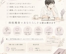心が軽くなる四柱推命鑑定をお届けします 自分をもっと好きになれる優しい命式鑑定 イメージ3