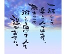 手書き筆文字、筆メッセージ承ります 商用ok/あいうえお作文でプレゼントなども可能！1000円〜 イメージ4