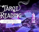 24H以内回答♪タロット、ダウジングで鑑定します ２４H以内に７００～１０００字で鑑定いたします イメージ1
