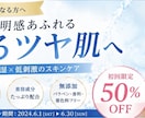 出品記念！6月末までの特別価格で制作いたします お客様のサービスをお伝えするバナーならお任せください！ イメージ2