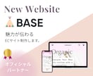 魅力が伝わるBASEサイト制作します おしゃれなオーダーメイドECサイト構築します。 イメージ1