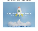 世界観が伝わるWebサイトをつくります イラストで魅せる、ポップでやさしいWebサイト イメージ1