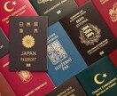 外国人の在留資格（ビザ）申請を代行します ビザ申請のプロフェッショナルが丁寧にサポートいたします！ イメージ1
