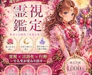魂を読み、本音を言語化します このままで終わりたくない人へ本音を伝えます イメージ1